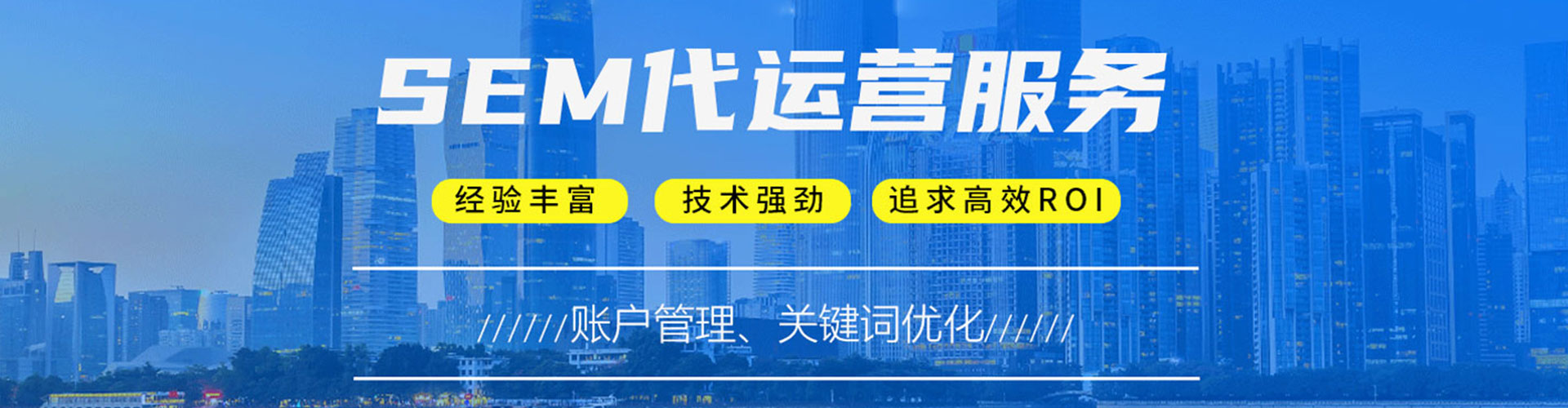 望城竞价推广开户